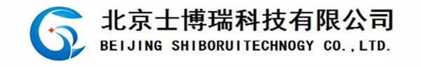 北京士博瑞科技有限公司